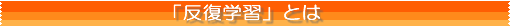 �������K.net�Ƃ�